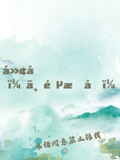 廢土，一鍵提取，開局永久不死buff